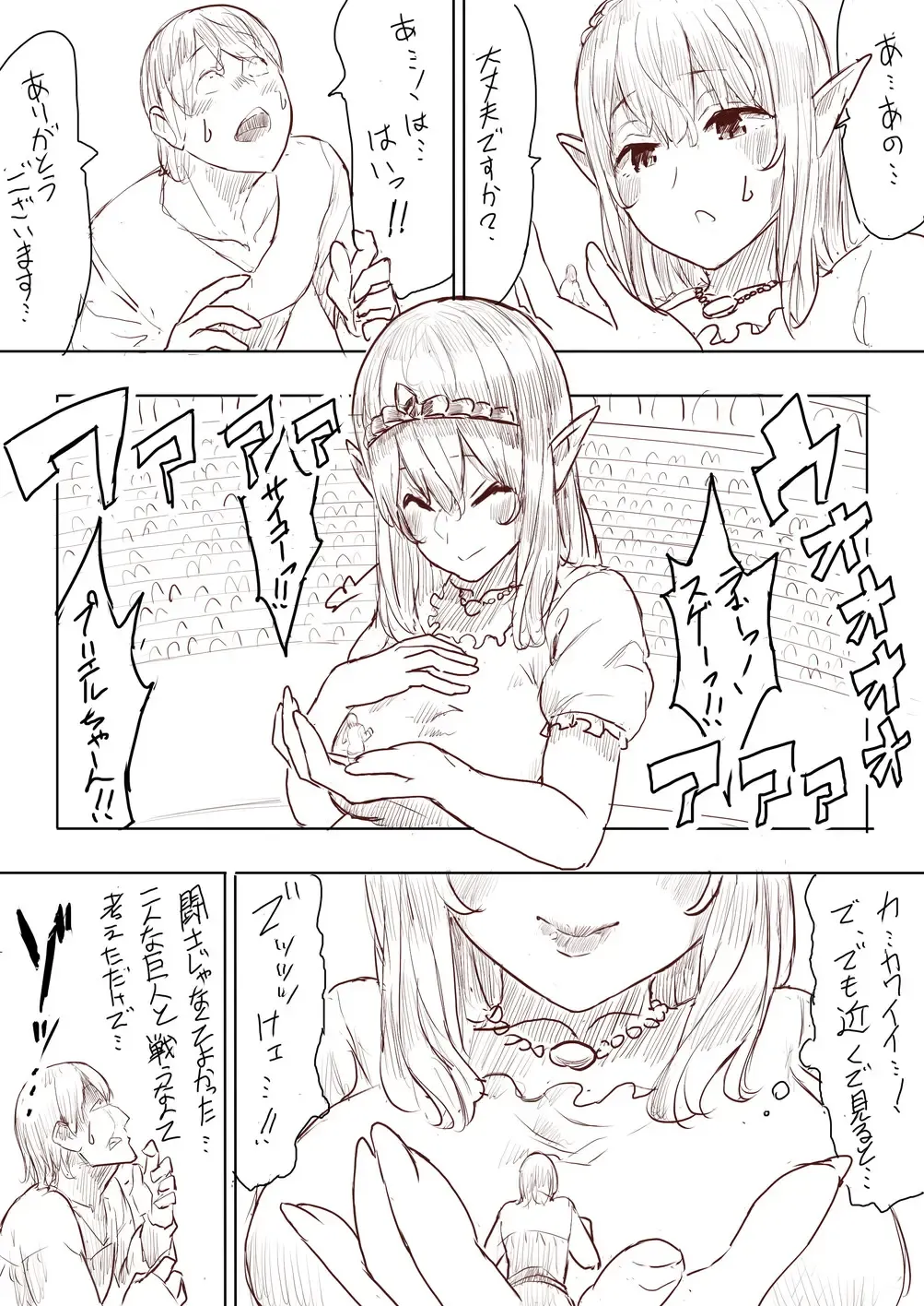 [Uru] Elf Princess Strikes Back Fhentai - Page 82