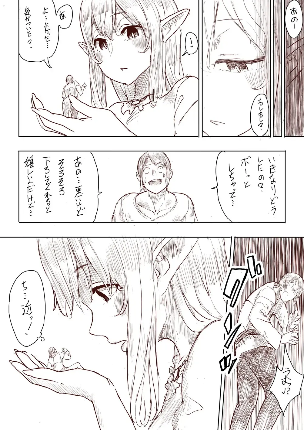 [Uru] Elf Princess Strikes Back Fhentai - Page 88