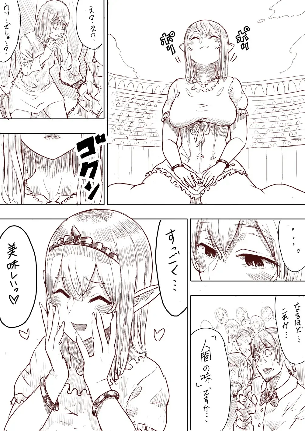 [Uru] Elf Princess Strikes Back Fhentai - Page 92