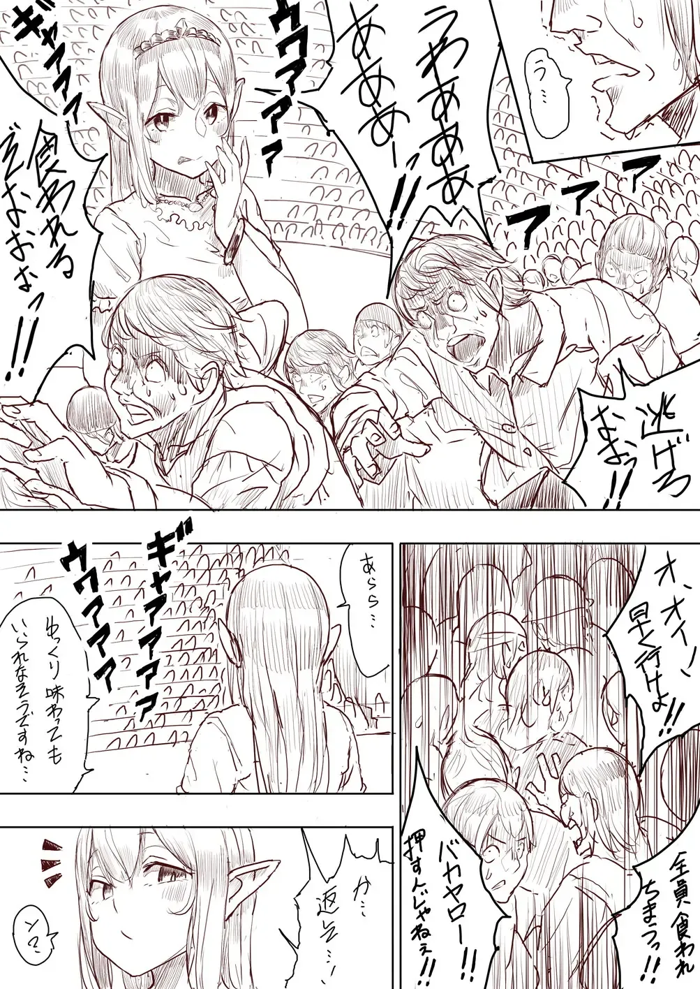 [Uru] Elf Princess Strikes Back Fhentai - Page 94