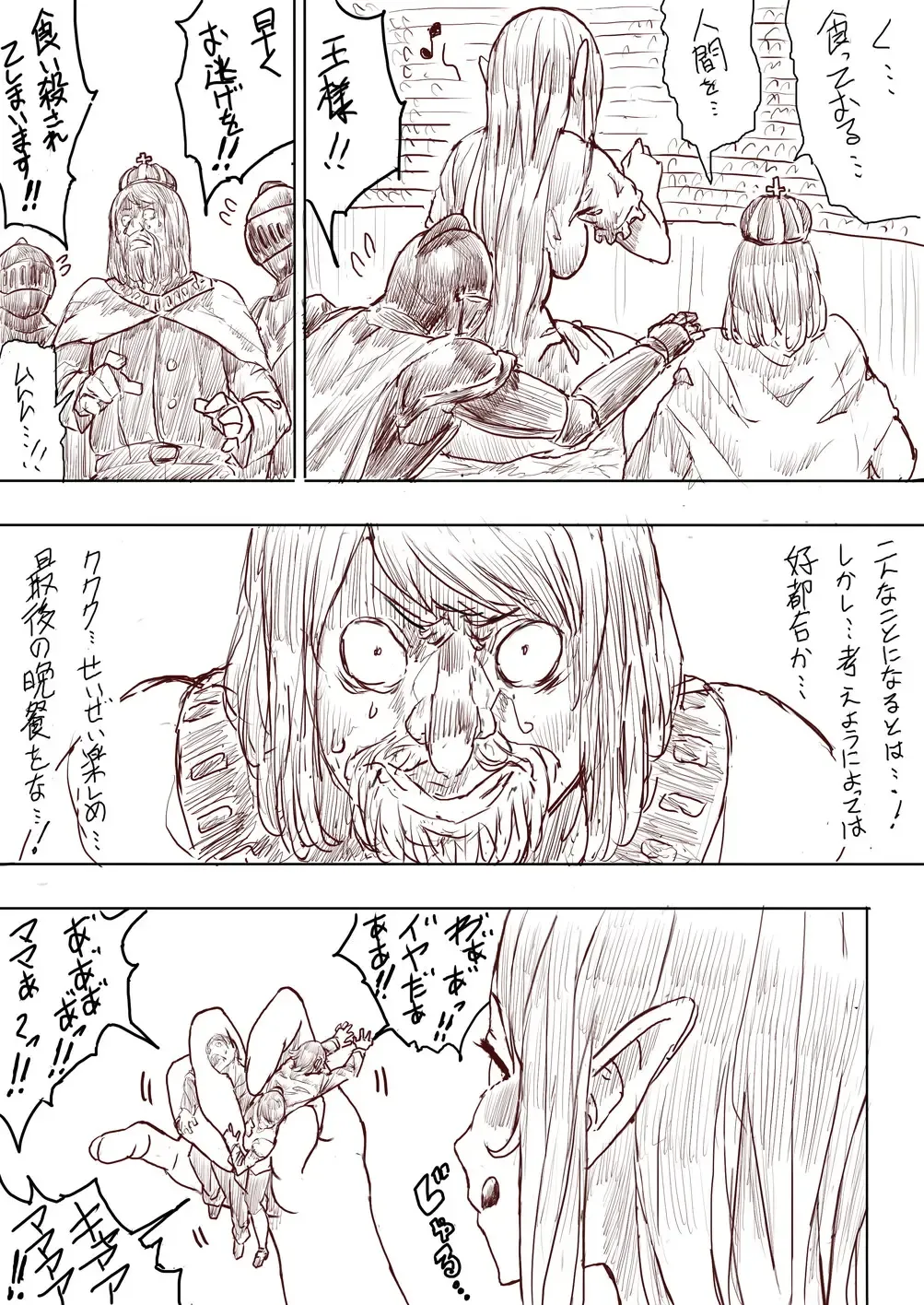 [Uru] Elf Princess Strikes Back Fhentai - Page 99