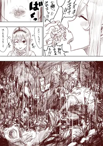 [Uru] Elf Princess Strikes Back Fhentai - Page 100