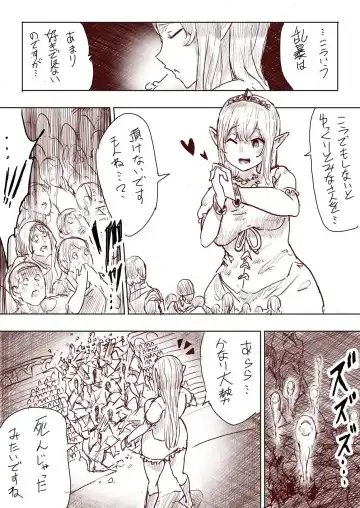 [Uru] Elf Princess Strikes Back Fhentai - Page 108