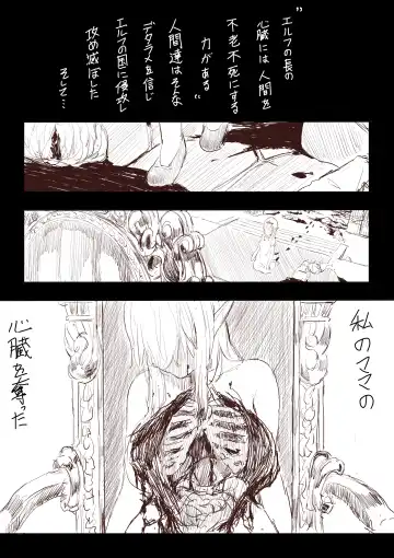 [Uru] Elf Princess Strikes Back Fhentai - Page 11