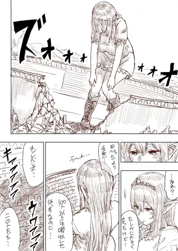 [Uru] Elf Princess Strikes Back Fhentai - Page 112