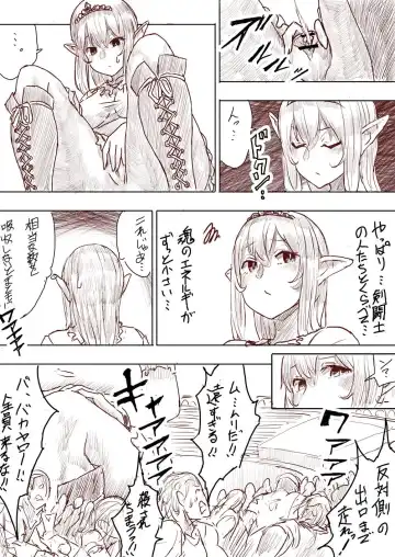 [Uru] Elf Princess Strikes Back Fhentai - Page 115