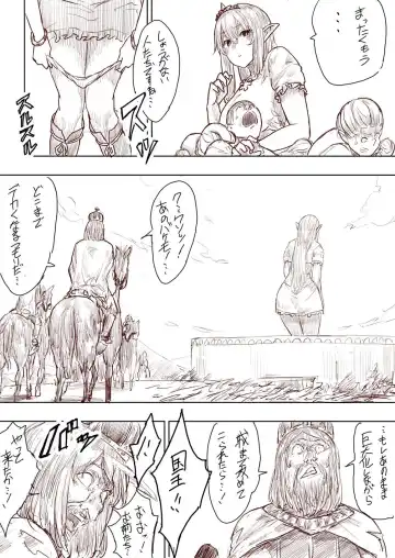 [Uru] Elf Princess Strikes Back Fhentai - Page 116