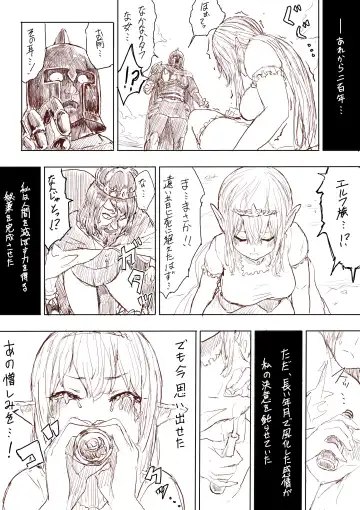 [Uru] Elf Princess Strikes Back Fhentai - Page 12