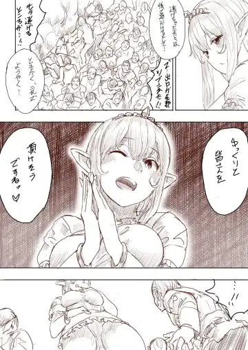 [Uru] Elf Princess Strikes Back Fhentai - Page 122
