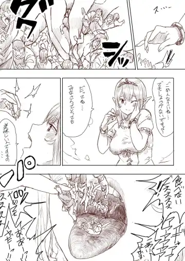[Uru] Elf Princess Strikes Back Fhentai - Page 126