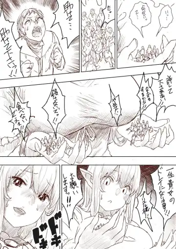 [Uru] Elf Princess Strikes Back Fhentai - Page 132