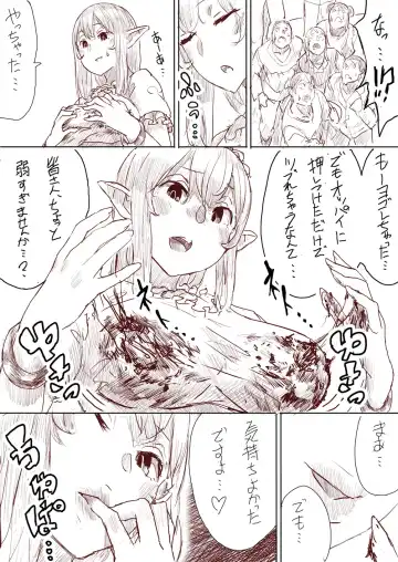 [Uru] Elf Princess Strikes Back Fhentai - Page 134
