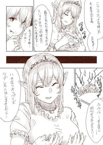 [Uru] Elf Princess Strikes Back Fhentai - Page 135