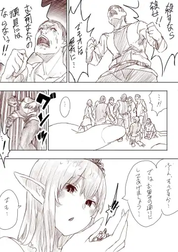 [Uru] Elf Princess Strikes Back Fhentai - Page 138