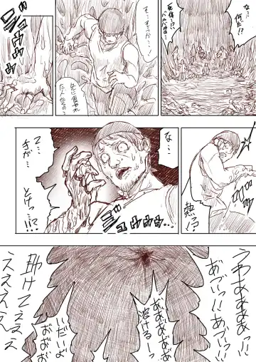 [Uru] Elf Princess Strikes Back Fhentai - Page 144