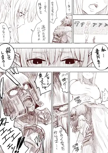 [Uru] Elf Princess Strikes Back Fhentai - Page 16