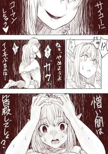 [Uru] Elf Princess Strikes Back Fhentai - Page 20