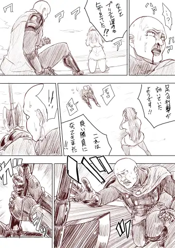 [Uru] Elf Princess Strikes Back Fhentai - Page 21