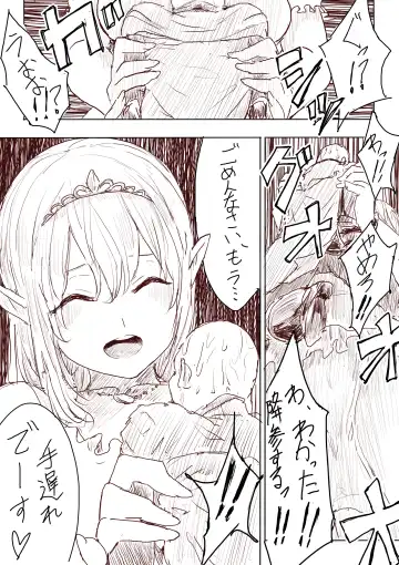 [Uru] Elf Princess Strikes Back Fhentai - Page 24