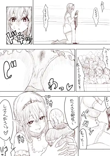 [Uru] Elf Princess Strikes Back Fhentai - Page 26