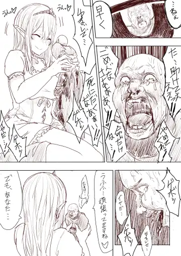 [Uru] Elf Princess Strikes Back Fhentai - Page 27