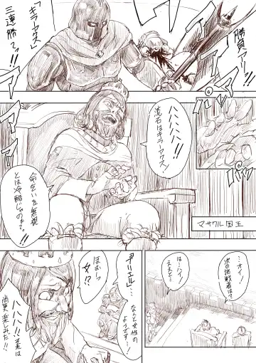 [Uru] Elf Princess Strikes Back Fhentai - Page 3