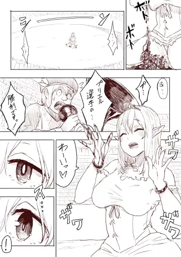 [Uru] Elf Princess Strikes Back Fhentai - Page 31