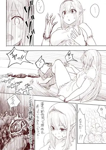 [Uru] Elf Princess Strikes Back Fhentai - Page 32