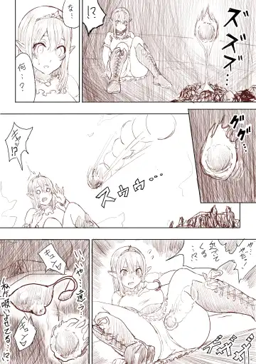 [Uru] Elf Princess Strikes Back Fhentai - Page 33