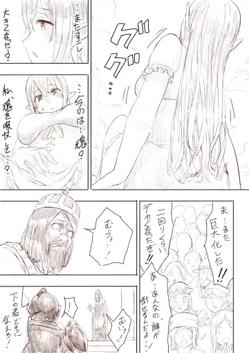 [Uru] Elf Princess Strikes Back Fhentai - Page 35