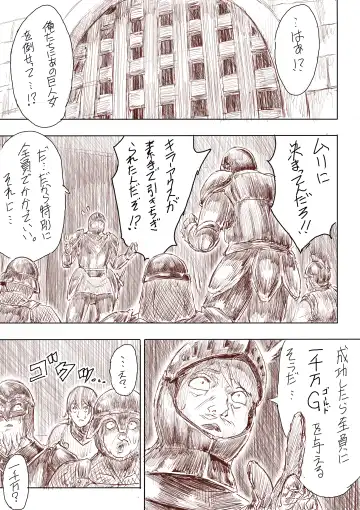 [Uru] Elf Princess Strikes Back Fhentai - Page 36