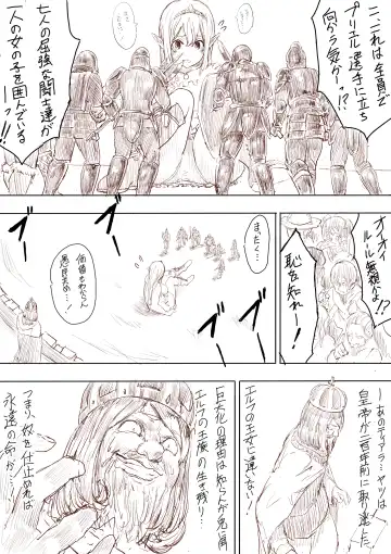 [Uru] Elf Princess Strikes Back Fhentai - Page 38