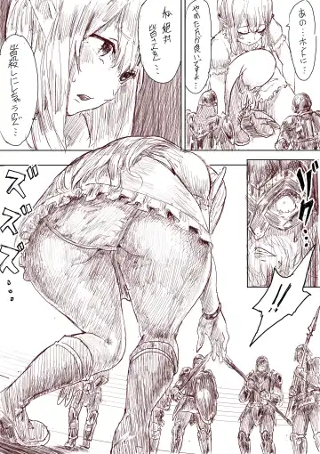 [Uru] Elf Princess Strikes Back Fhentai - Page 39