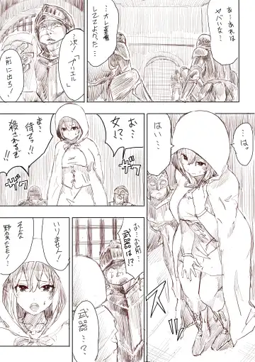 [Uru] Elf Princess Strikes Back Fhentai - Page 4