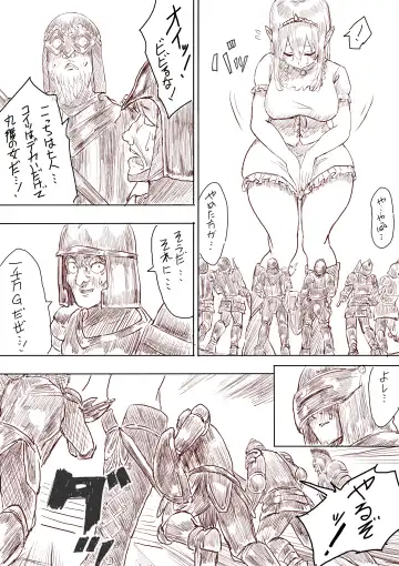 [Uru] Elf Princess Strikes Back Fhentai - Page 42