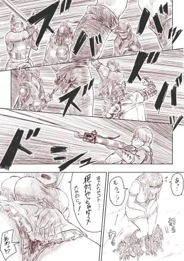 [Uru] Elf Princess Strikes Back Fhentai - Page 43