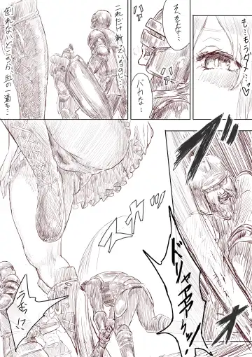 [Uru] Elf Princess Strikes Back Fhentai - Page 44