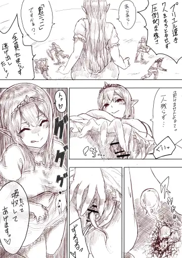 [Uru] Elf Princess Strikes Back Fhentai - Page 49