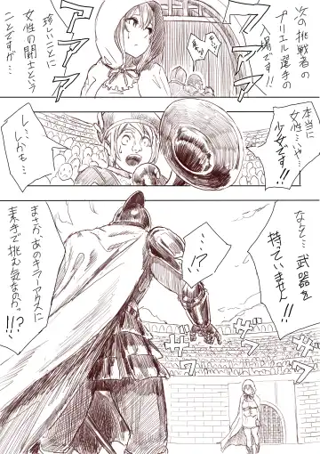 [Uru] Elf Princess Strikes Back Fhentai - Page 5