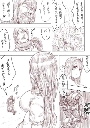 [Uru] Elf Princess Strikes Back Fhentai - Page 50