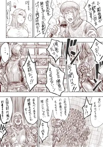 [Uru] Elf Princess Strikes Back Fhentai - Page 70