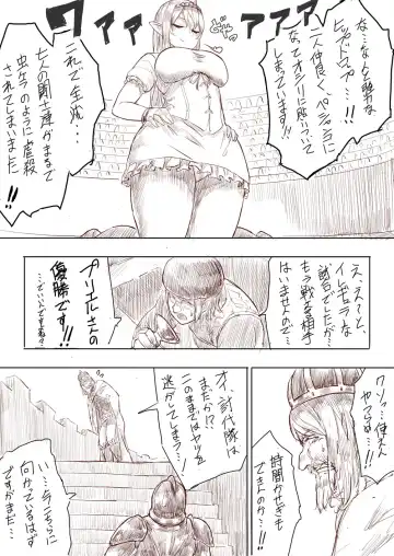 [Uru] Elf Princess Strikes Back Fhentai - Page 77