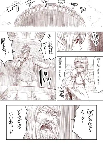 [Uru] Elf Princess Strikes Back Fhentai - Page 79