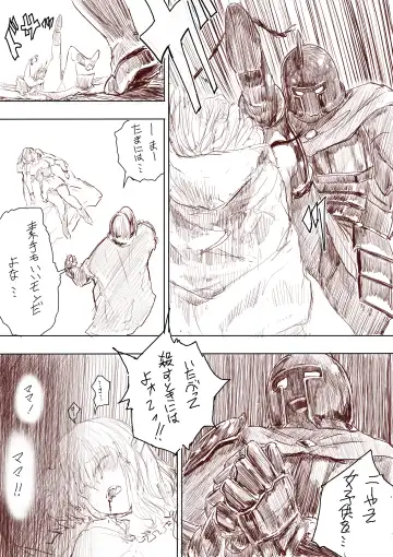 [Uru] Elf Princess Strikes Back Fhentai - Page 8