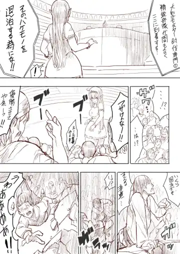 [Uru] Elf Princess Strikes Back Fhentai - Page 80