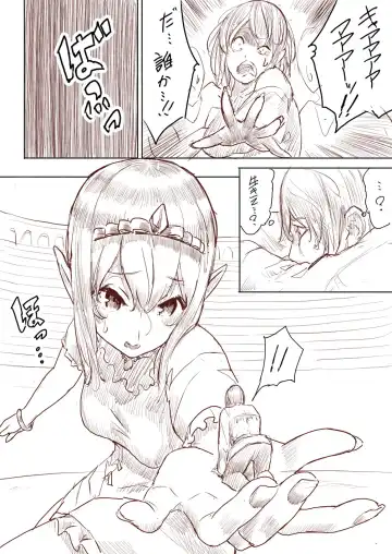 [Uru] Elf Princess Strikes Back Fhentai - Page 81