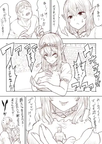 [Uru] Elf Princess Strikes Back Fhentai - Page 82