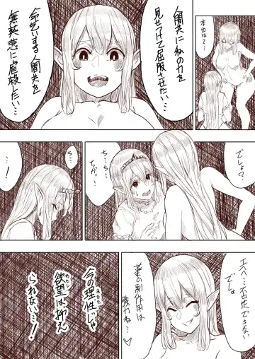 [Uru] Elf Princess Strikes Back Fhentai - Page 86