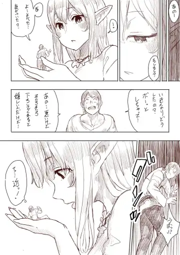 [Uru] Elf Princess Strikes Back Fhentai - Page 88