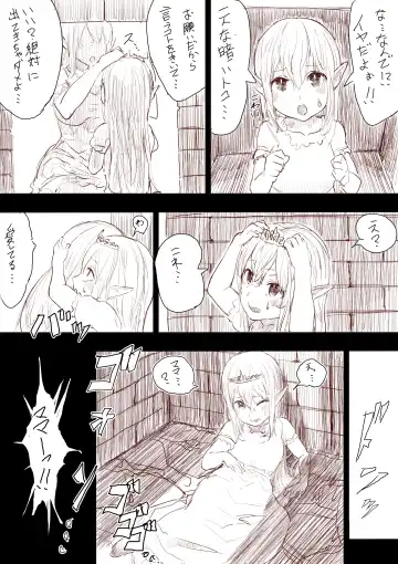 [Uru] Elf Princess Strikes Back Fhentai - Page 9